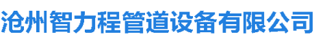 威海聚氨酯保温钢管厂家,威海钢套钢保温钢管,威海保温钢管厂家